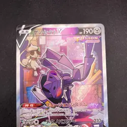 Genesect V SR 109/100 S8 Fusion Arts - Japanese Pokemon Card - 2021 - Image 3