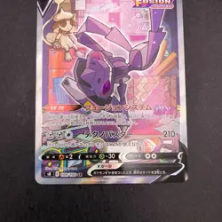 Genesect V SR 109/100 S8 Fusion Arts - Japanese Pokemon Card - 2021 - Image 4