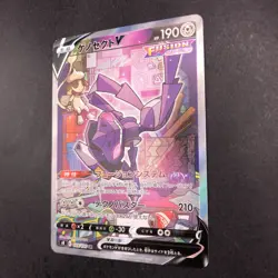 Genesect V SR 109/100 S8 Fusion Arts - Japanese Pokemon Card - 2021 - Image 5