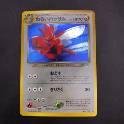 Dark Scizor Holo No.212 Neo 4 Destiny - Japanese Pokemon Card - 2001 - Image 2