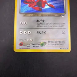 Dark Scizor Holo No.212 Neo 4 Destiny - Japanese Pokemon Card - 2001 - Image 4