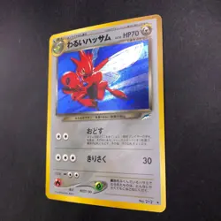 Dark Scizor Holo No.212 Neo 4 Destiny - Japanese Pokemon Card - 2001 - Image 5