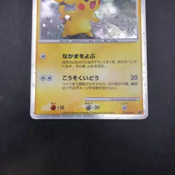 Pikachu Holo 003/009 11th Movie Promo - Japanese Pokemon Card - 2008 - Image 4