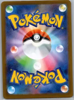 Ivysaur 065/063 Japanese m1L: Mega Brave - Pokemon Card - NM - Image 2