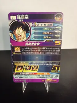 Dragon Ball Heroes Card Son Goku Uub BM11-ASEC Da Holo Japanese Edition - Image 2