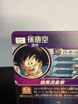 Dragon Ball Heroes Card Son Goku Uub BM11-ASEC Da Holo Japanese Edition - Image 3