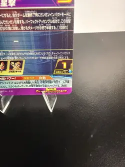 Dragon Ball Heroes Card Son Goku Uub BM11-ASEC Da Holo Japanese Edition - Image 5