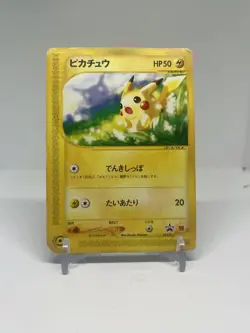 Pikachu Japanese P Promotional cards - 021/P - Pokemon - DMG - Image 1