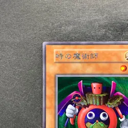 NM Time Wizard No Ref Secret Rare YuGiOh 300 - Image 2