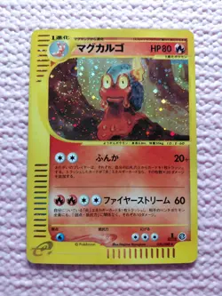Magcargo 020/088 Holo Split Earth e-series 2002 Japanese Pokemon Card A168 - Image 1