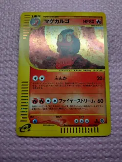 Magcargo 020/088 Holo Split Earth e-series 2002 Japanese Pokemon Card A168 - Image 4