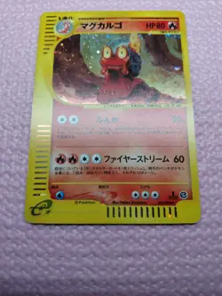 Magcargo 020/088 Holo Split Earth e-series 2002 Japanese Pokemon Card A168 - Image 5