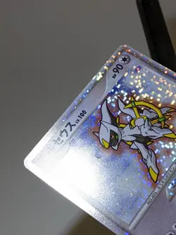 Arceus 022/022 M Holo Arceus Movie Promo 2009 Japanese Pokemon Card EXC A446 - Image 4