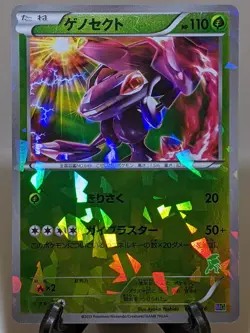 Genesect 008/016 Cracked Holo Mewtwo vs Genesect Japanese Pokemon Card EXC A229 - Image 1
