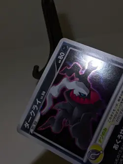 Darkrai 046/DP-P Holo 10th Anniversary Movie Promo Japanese Pokemon Card NM あ150 - Image 3