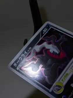 Darkrai 046/DP-P Holo 10th Anniversary Movie Promo Japanese Pokemon Card NM あ150 - Image 4