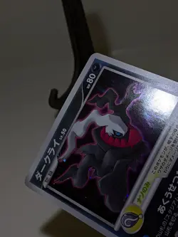 Darkrai 046/DP-P Holo 10th Anniversary Movie Promo Japanese Pokemon Card NM あ150 - Image 5