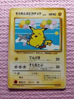 Flying Pikachu #025 ANA Airline On Left Promo 1999 Japanese Pokemon Card A180 - Image 1