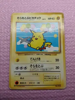 Flying Pikachu #025 ANA Airline On Left Promo 1999 Japanese Pokemon Card A180 - Image 4