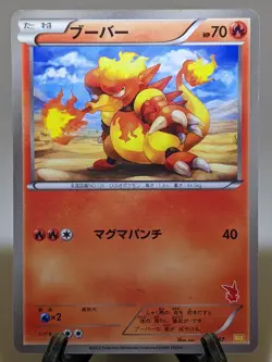 Magmar 006/047 WAK Everyone's Exciting Battle Japanese Pokemon Card A234 - Image 1