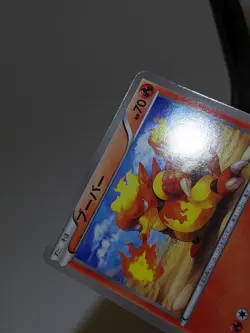 Magmar 006/047 WAK Everyone's Exciting Battle Japanese Pokemon Card A234 - Image 3