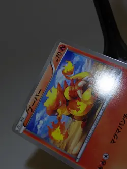 Magmar 006/047 WAK Everyone's Exciting Battle Japanese Pokemon Card A234 - Image 5