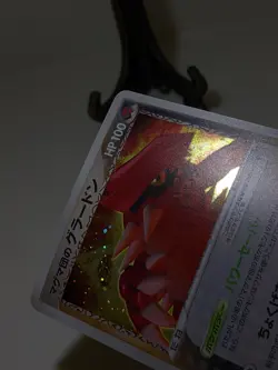 Magma's Groudon 019/033 Holo Magma Half Deck 2003 Japanese Pokemon Card EXC あ196 - Image 5