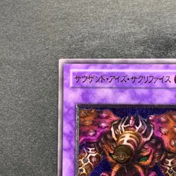 NM Thousand-Eyes Restrict TB-34 Ultimate Rare YuGiOh 2480 - Image 2