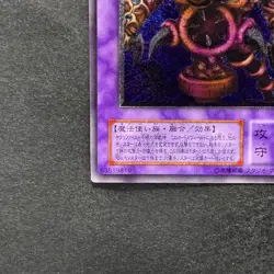 NM Thousand-Eyes Restrict TB-34 Ultimate Rare YuGiOh 2480 - Image 4