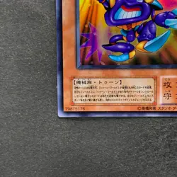 NM Toon Cannon Soldier PE-09 Ultra Rare YuGiOh 100 - Image 4
