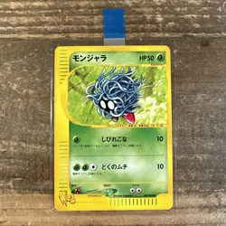 Tangela 005/048 Unlimited Web Series Japanese Pokemon Card Near Mint - Image 1