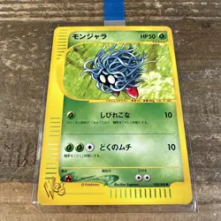 Tangela 005/048 Unlimited Web Series Japanese Pokemon Card Near Mint - Image 2