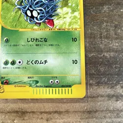 Tangela 005/048 Unlimited Web Series Japanese Pokemon Card Near Mint - Image 5