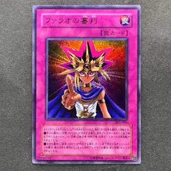 NM Judgment of the Pharaoh JCY-001 Ultra Rare YuGiOh 350 - Image 1
