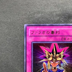 NM Judgment of the Pharaoh JCY-001 Ultra Rare YuGiOh 350 - Image 2