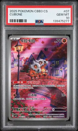 2025 POKEMON SIMPLIFIED CHINESE CBB3 C-GEM PACK VOL 3 #07 CUBONE PSA 10 - Image 1