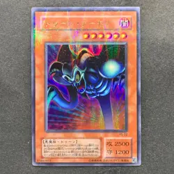 NM Toon Summoned Skull PS-22 Ultra Parallel Rare YuGiOh 100 - Image 1