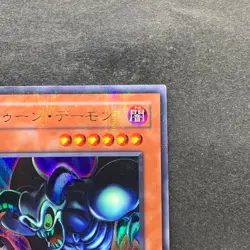 NM Toon Summoned Skull PS-22 Ultra Parallel Rare YuGiOh 100 - Image 3