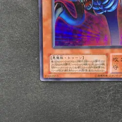 NM Toon Summoned Skull PS-22 Ultra Parallel Rare YuGiOh 100 - Image 4