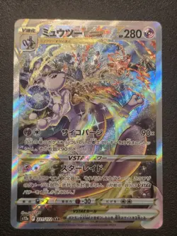 Mewtwo VSTAR 221/172 S12a: Vstar Universe Holo (Japanese) Pokemon TCG - Image 1