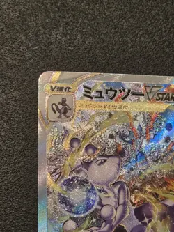 Mewtwo VSTAR 221/172 S12a: Vstar Universe Holo (Japanese) Pokemon TCG - Image 2