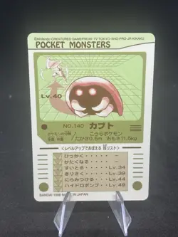 1997-1998 Bandai Pocket Monsters Pokemon Sealdass #140 Kabuto - Image 2