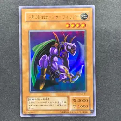 Panther Warrior G3-B1 Ultra Rare YuGiOh 310 - Image 1