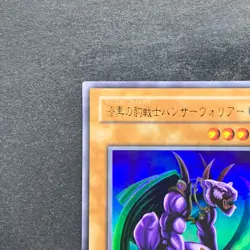 Panther Warrior G3-B1 Ultra Rare YuGiOh 310 - Image 2