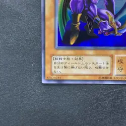 Panther Warrior G3-B1 Ultra Rare YuGiOh 310 - Image 4