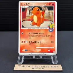 Charmander 124/DP-P Pokemon Center 10th Anniversary Promo Yuka Morii Japanese LP - Image 1
