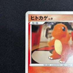 Charmander 124/DP-P Pokemon Center 10th Anniversary Promo Yuka Morii Japanese LP - Image 2