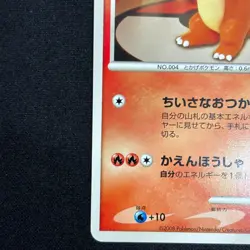 Charmander 124/DP-P Pokemon Center 10th Anniversary Promo Yuka Morii Japanese LP - Image 4