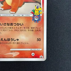 Charmander 124/DP-P Pokemon Center 10th Anniversary Promo Yuka Morii Japanese LP - Image 5