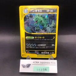Tyranitar Holo 127/128 1st Edition e-Series E1 Expedition Japanese Pokemon 2001 - Image 1